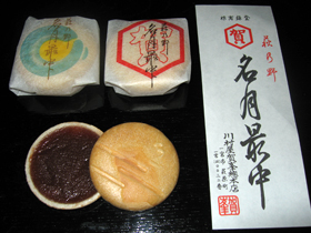 名月最中