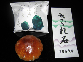 さざれ石