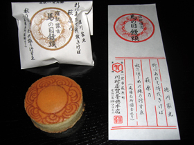 馬の目