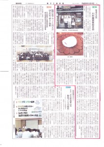 菓子工業新聞　2014年9月号